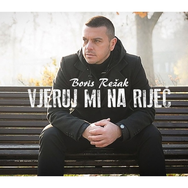 Boris Režak
